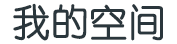 指数站基金研究